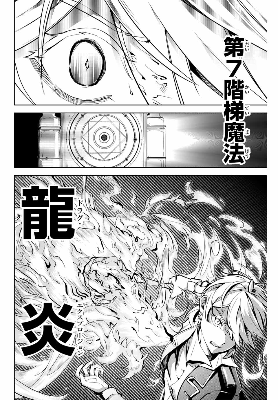 MAJUTSU GIRUDO SOUSUI ~ UMAREKAWATTE IMASARA YARINAOSU 2 DOME NO GAKUIN SEIKATSU ~ - raw - Chapter 9 - https://jpdd.ccdd.to/JPDD/majutsugirudosousuiumarekawatteimasarayarinaosu2domenogakuinseikatsu/253258/cyeopid4sig.jpg