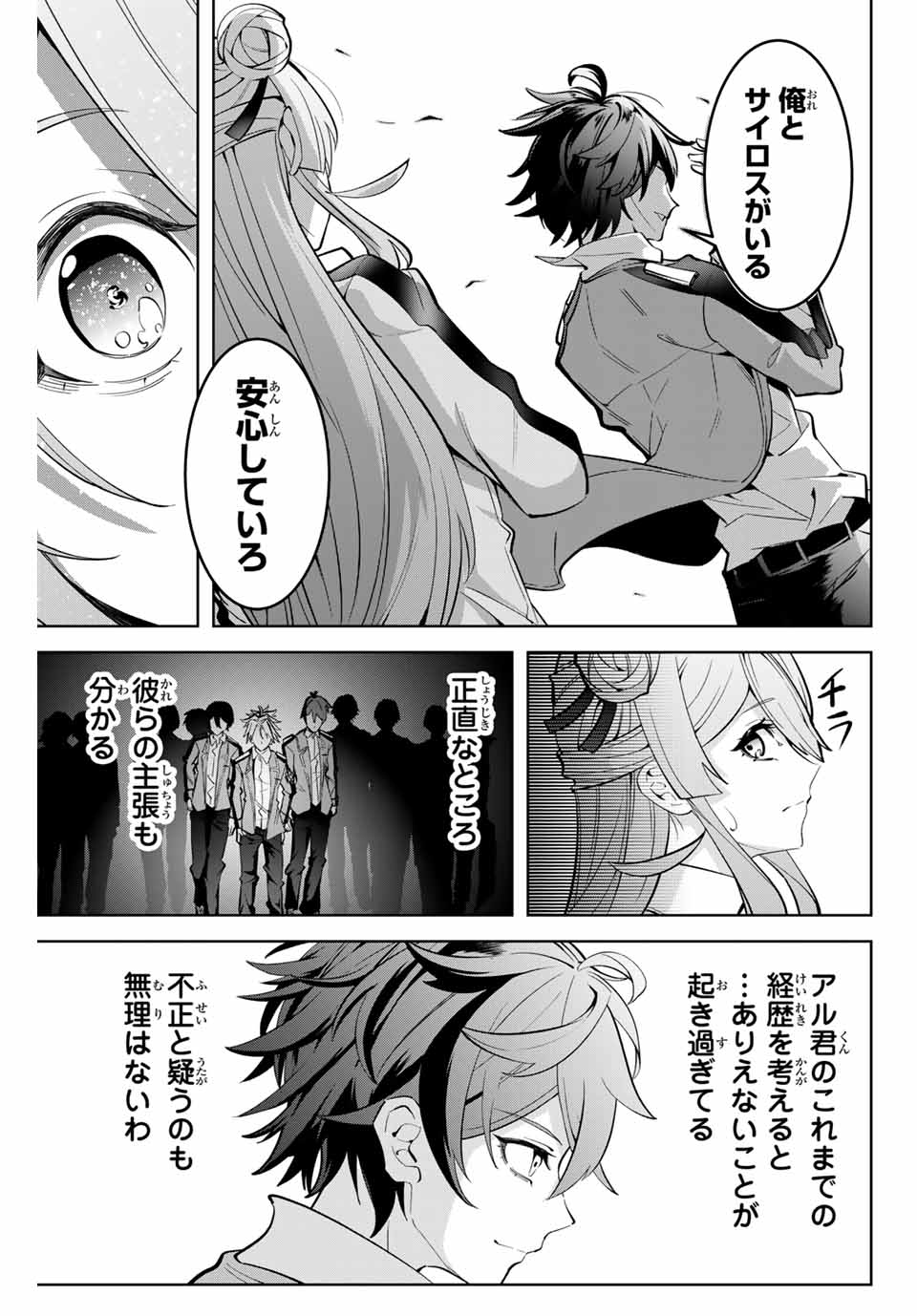 MAJUTSU GIRUDO SOUSUI ~ UMAREKAWATTE IMASARA YARINAOSU 2 DOME NO GAKUIN SEIKATSU ~ - raw - Chapter 9 - https://jpdd.ccdd.to/JPDD/majutsugirudosousuiumarekawatteimasarayarinaosu2domenogakuinseikatsu/253258/d5o5002n3hw.jpg