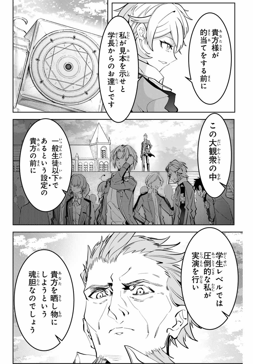 MAJUTSU GIRUDO SOUSUI ~ UMAREKAWATTE IMASARA YARINAOSU 2 DOME NO GAKUIN SEIKATSU ~ - raw - Chapter 9 - https://jpdd.ccdd.to/JPDD/majutsugirudosousuiumarekawatteimasarayarinaosu2domenogakuinseikatsu/253258/juqnwg2cznq.jpg