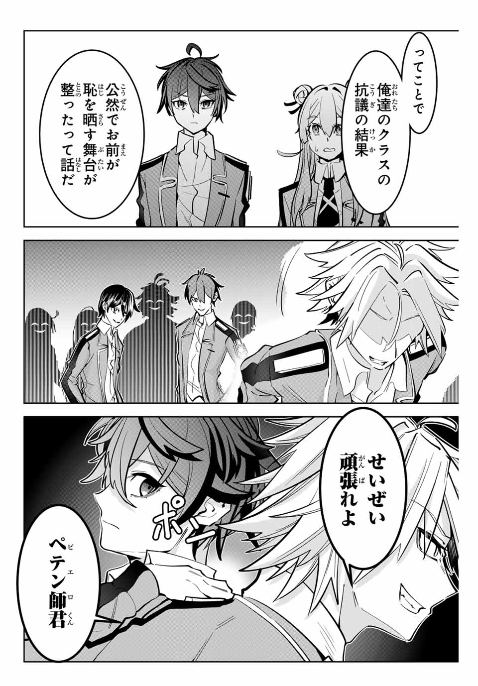MAJUTSU GIRUDO SOUSUI ~ UMAREKAWATTE IMASARA YARINAOSU 2 DOME NO GAKUIN SEIKATSU ~ - raw - Chapter 9 - https://jpdd.ccdd.to/JPDD/majutsugirudosousuiumarekawatteimasarayarinaosu2domenogakuinseikatsu/253258/kvweq0ba1k4.jpg
