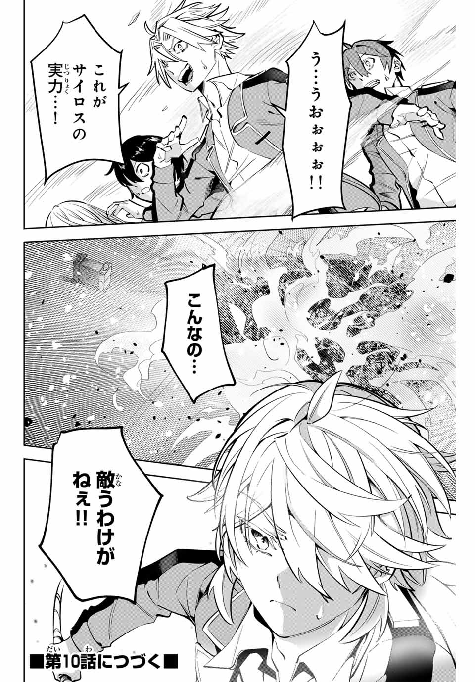 MAJUTSU GIRUDO SOUSUI ~ UMAREKAWATTE IMASARA YARINAOSU 2 DOME NO GAKUIN SEIKATSU ~ - raw - Chapter 9 - https://jpdd.ccdd.to/JPDD/majutsugirudosousuiumarekawatteimasarayarinaosu2domenogakuinseikatsu/253258/ryptxvfxxhk.jpg