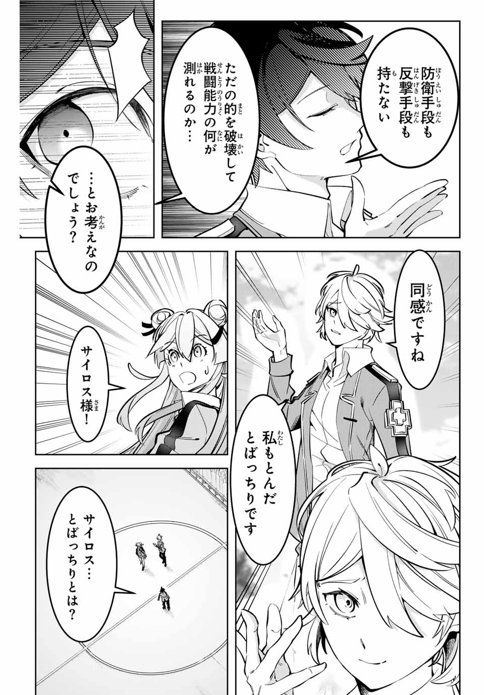 MAJUTSU GIRUDO SOUSUI ~ UMAREKAWATTE IMASARA YARINAOSU 2 DOME NO GAKUIN SEIKATSU ~ - raw - Chapter 9 - https://jpdd.ccdd.to/JPDD/majutsugirudosousuiumarekawatteimasarayarinaosu2domenogakuinseikatsu/253258/valnz1dlx5n.jpg
