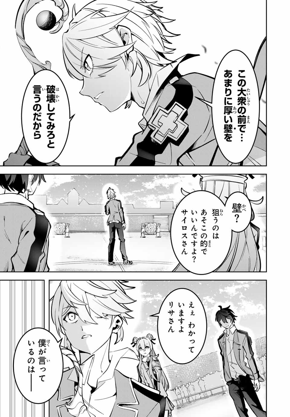MAJUTSU GIRUDO SOUSUI ~ UMAREKAWATTE IMASARA YARINAOSU 2 DOME NO GAKUIN SEIKATSU ~ - raw - Chapter 9 - https://jpdd.ccdd.to/JPDD/majutsugirudosousuiumarekawatteimasarayarinaosu2domenogakuinseikatsu/253258/vxu3u0ierfi.jpg