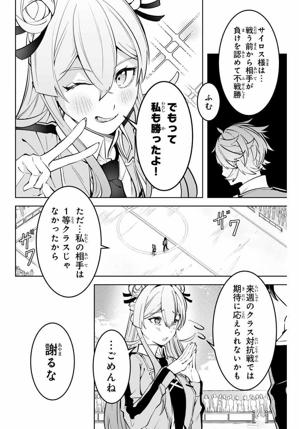MAJUTSU GIRUDO SOUSUI ~ UMAREKAWATTE IMASARA YARINAOSU 2 DOME NO GAKUIN SEIKATSU ~ - raw - Chapter 9 - https://jpdd.ccdd.to/JPDD/majutsugirudosousuiumarekawatteimasarayarinaosu2domenogakuinseikatsu/253258/xddifyjduhd.jpg