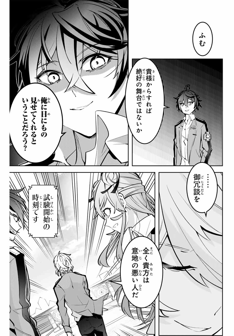 MAJUTSU GIRUDO SOUSUI ~ UMAREKAWATTE IMASARA YARINAOSU 2 DOME NO GAKUIN SEIKATSU ~ - raw - Chapter 9 - https://jpdd.ccdd.to/JPDD/majutsugirudosousuiumarekawatteimasarayarinaosu2domenogakuinseikatsu/253258/zank1jxvq1m.jpg