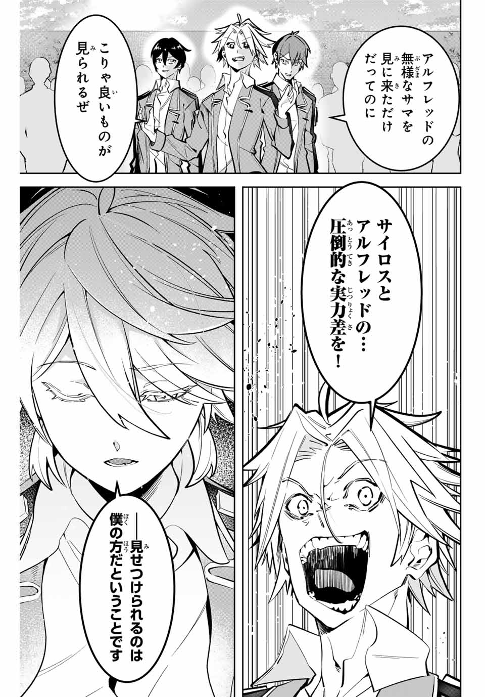 MAJUTSU GIRUDO SOUSUI ~ UMAREKAWATTE IMASARA YARINAOSU 2 DOME NO GAKUIN SEIKATSU ~ - raw - Chapter 9 - https://jpdd.ccdd.to/JPDD/majutsugirudosousuiumarekawatteimasarayarinaosu2domenogakuinseikatsu/253258/zltyzqnmcuf.jpg