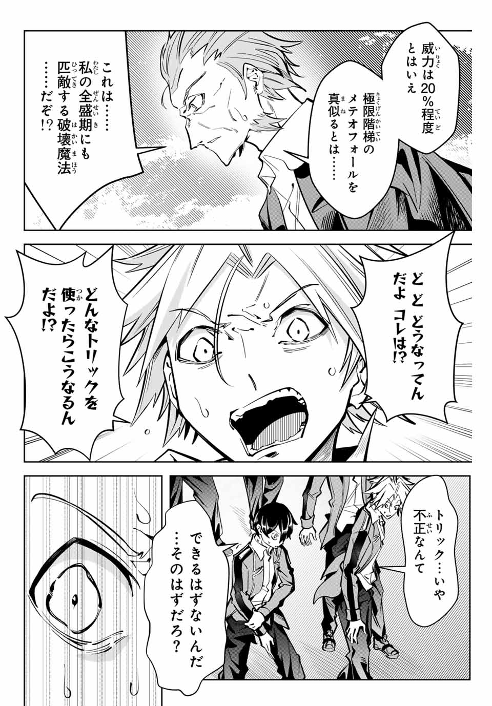 MAJUTSU GIRUDO SOUSUI ~ UMAREKAWATTE IMASARA YARINAOSU 2 DOME NO GAKUIN SEIKATSU ~ - raw - Chapter 10 - https://jpdd.ccdd.to/JPDD/majutsugirudosousuiumarekawatteimasarayarinaosu2domenogakuinseikatsu/254235/0gaddbmftki.jpg