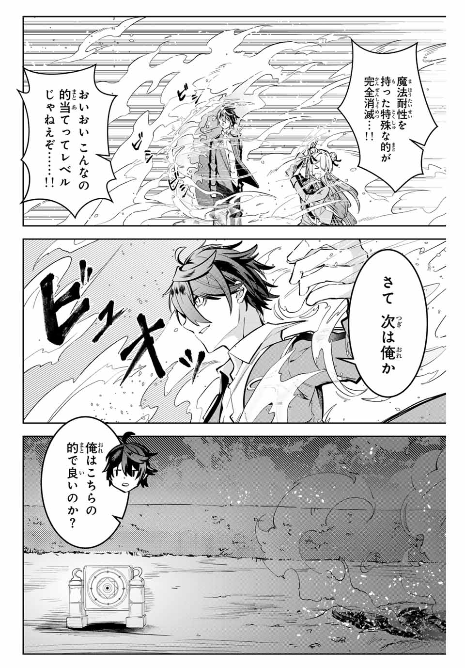 MAJUTSU GIRUDO SOUSUI ~ UMAREKAWATTE IMASARA YARINAOSU 2 DOME NO GAKUIN SEIKATSU ~ - raw - Chapter 10 - https://jpdd.ccdd.to/JPDD/majutsugirudosousuiumarekawatteimasarayarinaosu2domenogakuinseikatsu/254235/4spdphrwv3g.jpg