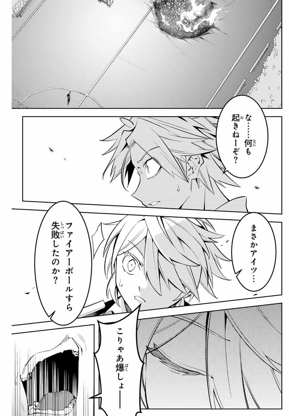 MAJUTSU GIRUDO SOUSUI ~ UMAREKAWATTE IMASARA YARINAOSU 2 DOME NO GAKUIN SEIKATSU ~ - raw - Chapter 10 - https://jpdd.ccdd.to/JPDD/majutsugirudosousuiumarekawatteimasarayarinaosu2domenogakuinseikatsu/254235/ase22kwevf3.jpg