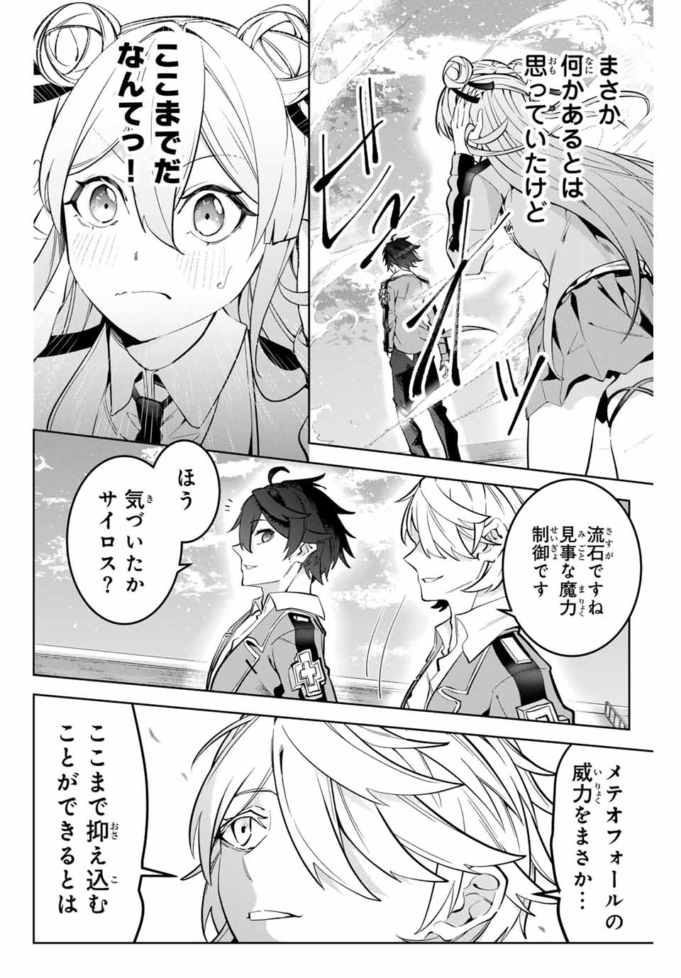 MAJUTSU GIRUDO SOUSUI ~ UMAREKAWATTE IMASARA YARINAOSU 2 DOME NO GAKUIN SEIKATSU ~ - raw - Chapter 10 - https://jpdd.ccdd.to/JPDD/majutsugirudosousuiumarekawatteimasarayarinaosu2domenogakuinseikatsu/254235/en2gxdo2254.jpg