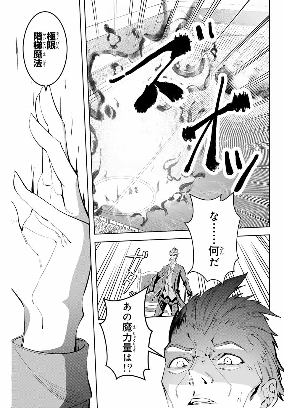 MAJUTSU GIRUDO SOUSUI ~ UMAREKAWATTE IMASARA YARINAOSU 2 DOME NO GAKUIN SEIKATSU ~ - raw - Chapter 10 - https://jpdd.ccdd.to/JPDD/majutsugirudosousuiumarekawatteimasarayarinaosu2domenogakuinseikatsu/254235/gcuzoje33yc.jpg