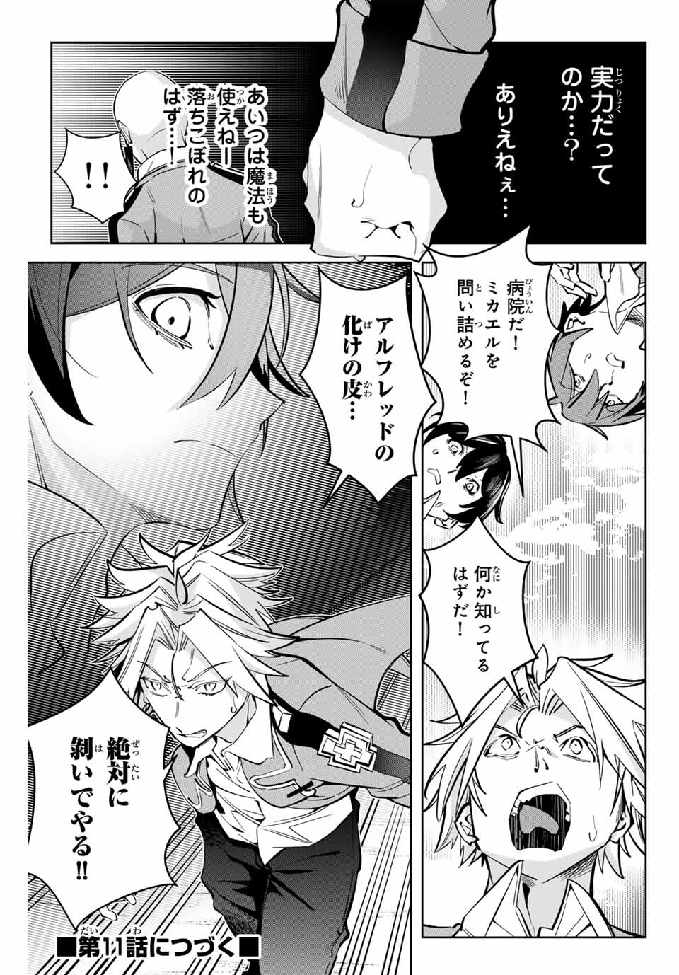 MAJUTSU GIRUDO SOUSUI ~ UMAREKAWATTE IMASARA YARINAOSU 2 DOME NO GAKUIN SEIKATSU ~ - raw - Chapter 10 - https://jpdd.ccdd.to/JPDD/majutsugirudosousuiumarekawatteimasarayarinaosu2domenogakuinseikatsu/254235/i0tde0pelfd.jpg