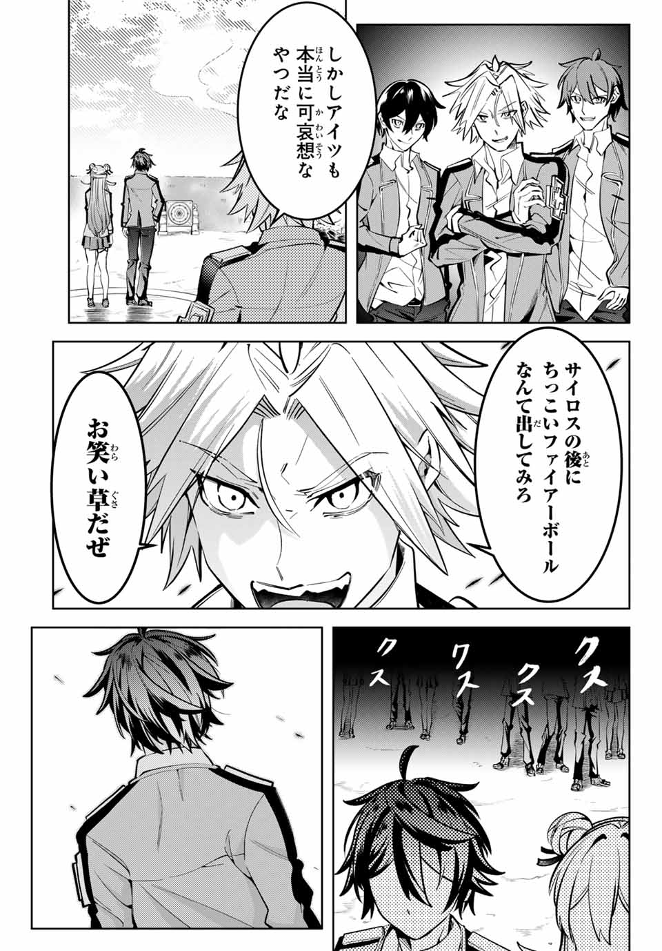 MAJUTSU GIRUDO SOUSUI ~ UMAREKAWATTE IMASARA YARINAOSU 2 DOME NO GAKUIN SEIKATSU ~ - raw - Chapter 10 - https://jpdd.ccdd.to/JPDD/majutsugirudosousuiumarekawatteimasarayarinaosu2domenogakuinseikatsu/254235/j4mcgy0whco.jpg
