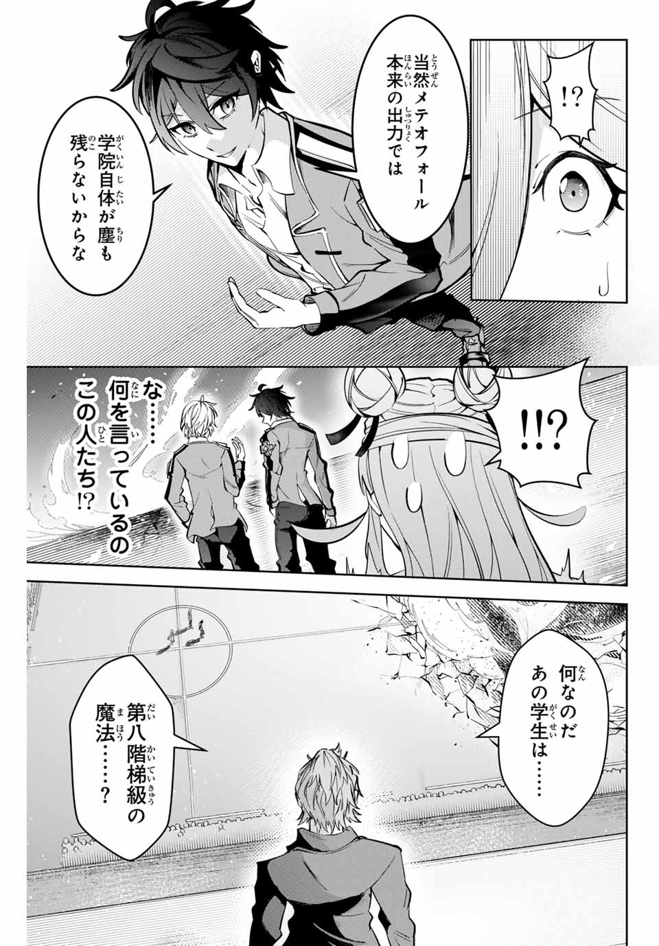 MAJUTSU GIRUDO SOUSUI ~ UMAREKAWATTE IMASARA YARINAOSU 2 DOME NO GAKUIN SEIKATSU ~ - raw - Chapter 10 - https://jpdd.ccdd.to/JPDD/majutsugirudosousuiumarekawatteimasarayarinaosu2domenogakuinseikatsu/254235/jbsie55ydyp.jpg
