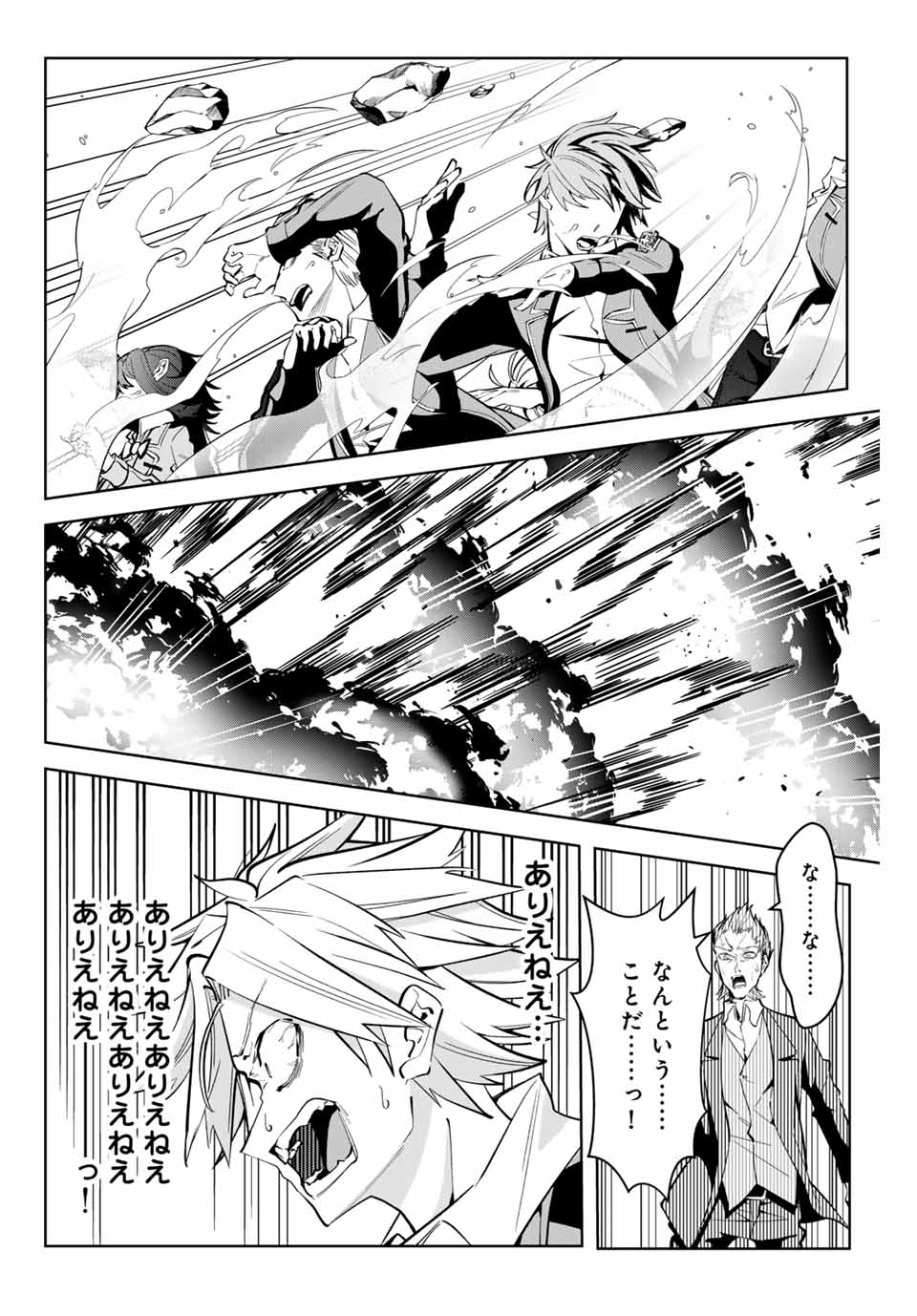 MAJUTSU GIRUDO SOUSUI ~ UMAREKAWATTE IMASARA YARINAOSU 2 DOME NO GAKUIN SEIKATSU ~ - raw - Chapter 10 - https://jpdd.ccdd.to/JPDD/majutsugirudosousuiumarekawatteimasarayarinaosu2domenogakuinseikatsu/254235/rapow2yyzbt.jpg