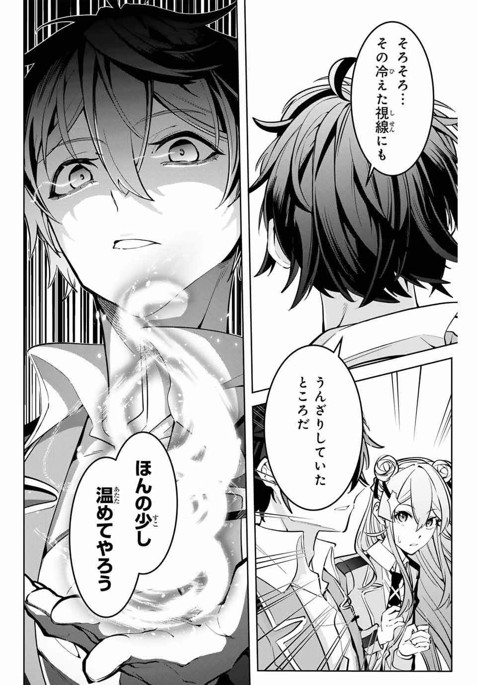 MAJUTSU GIRUDO SOUSUI ~ UMAREKAWATTE IMASARA YARINAOSU 2 DOME NO GAKUIN SEIKATSU ~ - raw - Chapter 10 - https://jpdd.ccdd.to/JPDD/majutsugirudosousuiumarekawatteimasarayarinaosu2domenogakuinseikatsu/254235/ysedccidof3.jpg