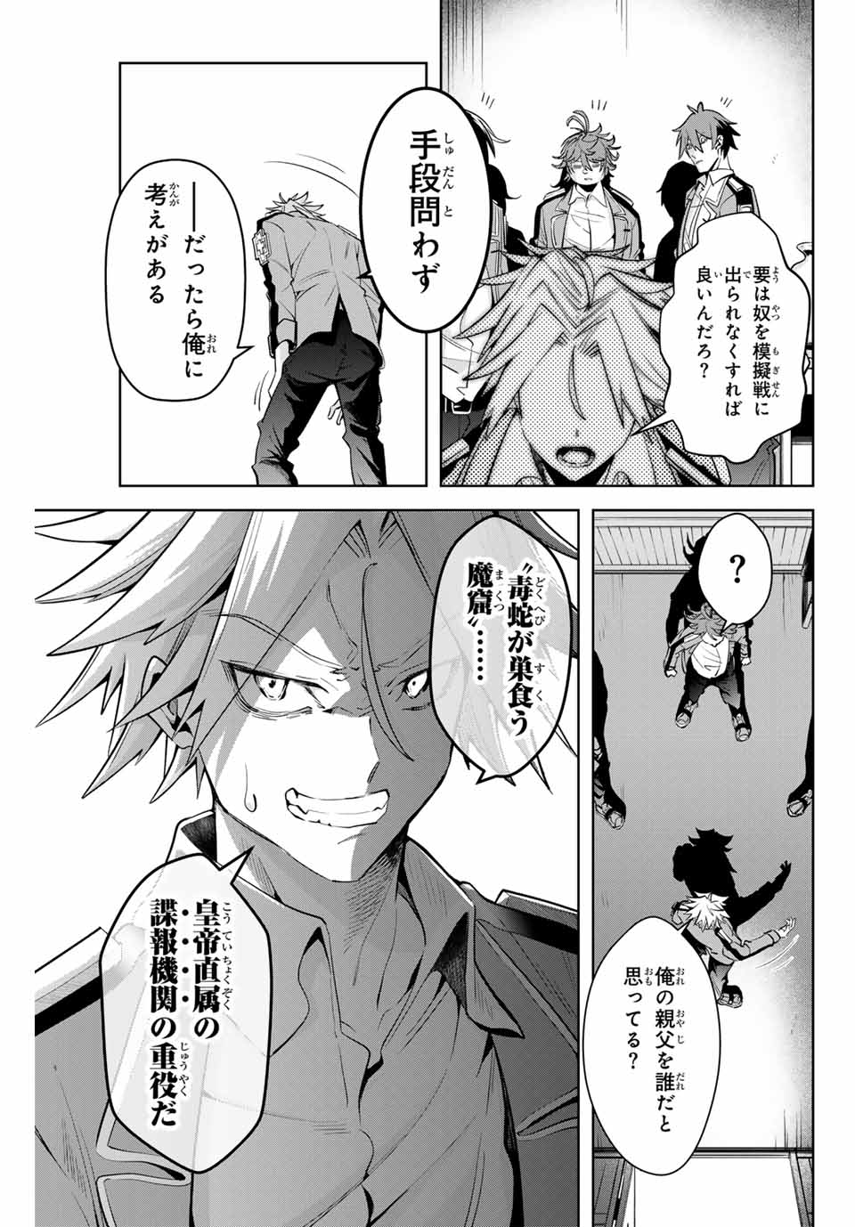 MAJUTSU GIRUDO SOUSUI ~ UMAREKAWATTE IMASARA YARINAOSU 2 DOME NO GAKUIN SEIKATSU ~ - raw - Chapter 12 - https://jpdd.ccdd.to/JPDD/majutsugirudosousuiumarekawatteimasarayarinaosu2domenogakuinseikatsu/255988/bco4mhzr1qz.jpg