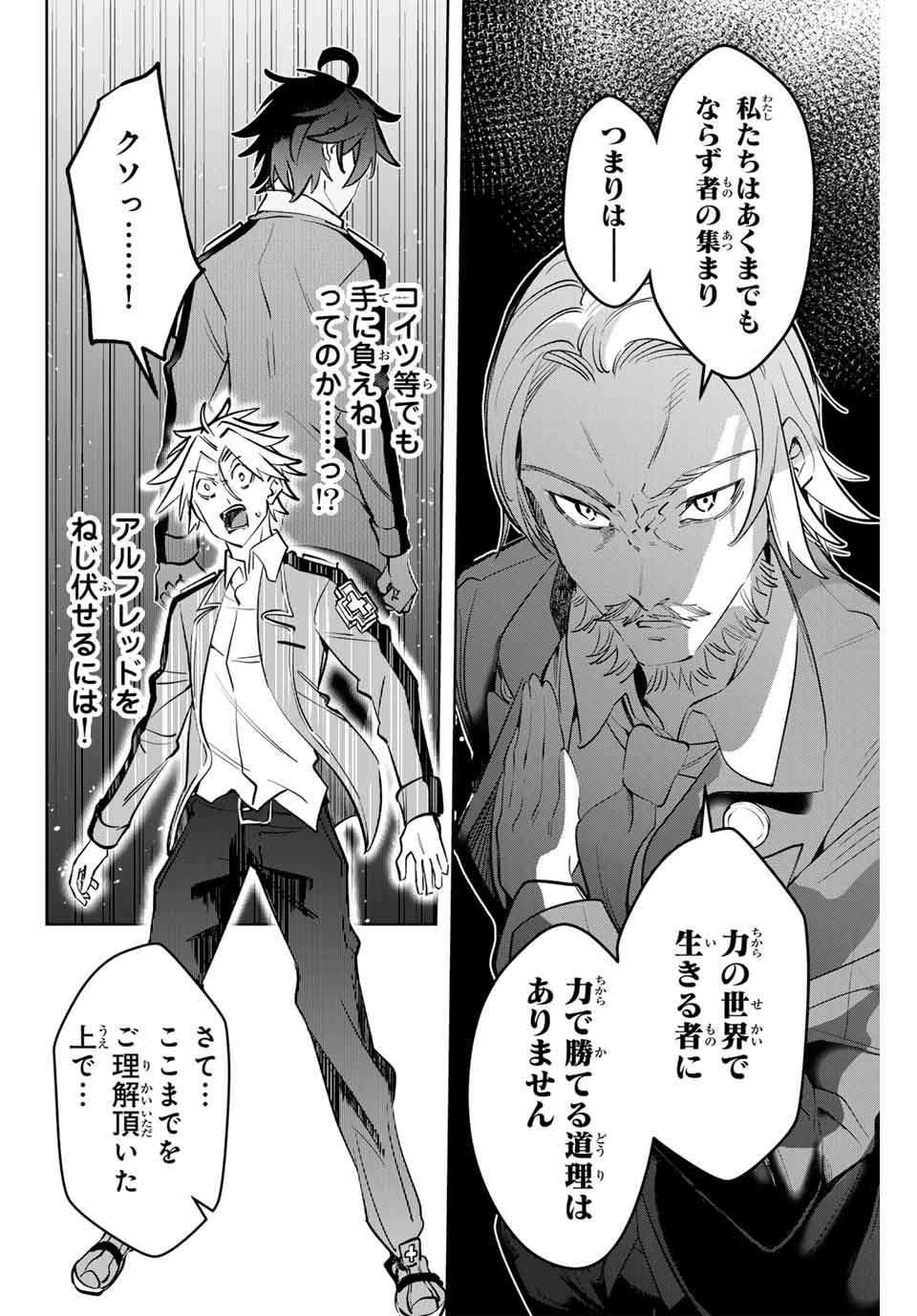 MAJUTSU GIRUDO SOUSUI ~ UMAREKAWATTE IMASARA YARINAOSU 2 DOME NO GAKUIN SEIKATSU ~ - raw - Chapter 12 - https://jpdd.ccdd.to/JPDD/majutsugirudosousuiumarekawatteimasarayarinaosu2domenogakuinseikatsu/255988/h3enugzotr4.jpg