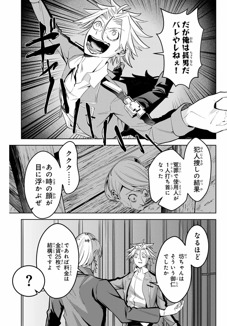MAJUTSU GIRUDO SOUSUI ~ UMAREKAWATTE IMASARA YARINAOSU 2 DOME NO GAKUIN SEIKATSU ~ - raw - Chapter 12 - https://jpdd.ccdd.to/JPDD/majutsugirudosousuiumarekawatteimasarayarinaosu2domenogakuinseikatsu/255988/i2ey3xy255p.jpg