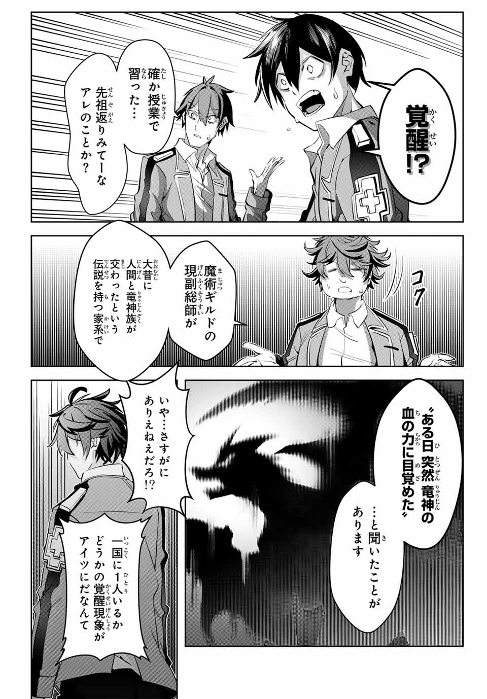 MAJUTSU GIRUDO SOUSUI ~ UMAREKAWATTE IMASARA YARINAOSU 2 DOME NO GAKUIN SEIKATSU ~ - raw - Chapter 12 - https://jpdd.ccdd.to/JPDD/majutsugirudosousuiumarekawatteimasarayarinaosu2domenogakuinseikatsu/255988/jjxtvhu50ov.jpg