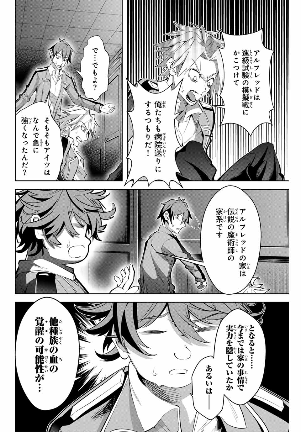 MAJUTSU GIRUDO SOUSUI ~ UMAREKAWATTE IMASARA YARINAOSU 2 DOME NO GAKUIN SEIKATSU ~ - raw - Chapter 12 - https://jpdd.ccdd.to/JPDD/majutsugirudosousuiumarekawatteimasarayarinaosu2domenogakuinseikatsu/255988/krtsrd3vj5y.jpg