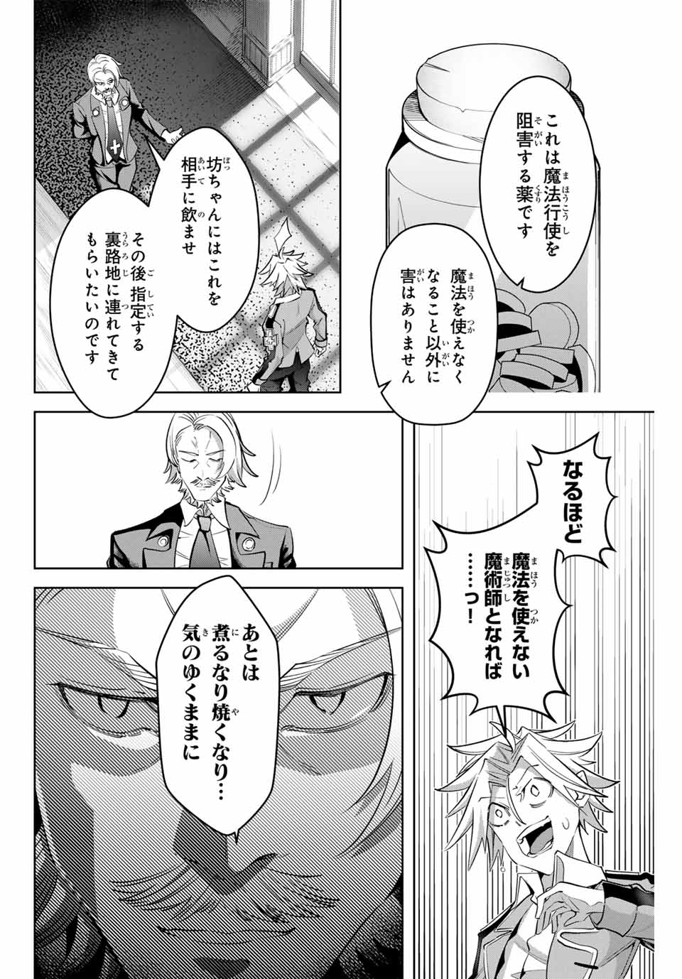 MAJUTSU GIRUDO SOUSUI ~ UMAREKAWATTE IMASARA YARINAOSU 2 DOME NO GAKUIN SEIKATSU ~ - raw - Chapter 12 - https://jpdd.ccdd.to/JPDD/majutsugirudosousuiumarekawatteimasarayarinaosu2domenogakuinseikatsu/255988/nifo5dwnxrq.jpg