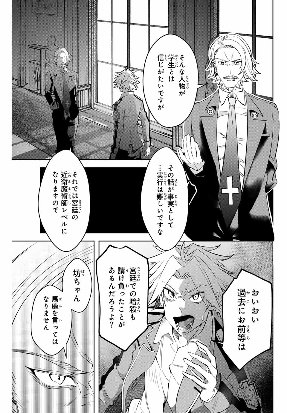 MAJUTSU GIRUDO SOUSUI ~ UMAREKAWATTE IMASARA YARINAOSU 2 DOME NO GAKUIN SEIKATSU ~ - raw - Chapter 12 - https://jpdd.ccdd.to/JPDD/majutsugirudosousuiumarekawatteimasarayarinaosu2domenogakuinseikatsu/255988/ovk3bxxcgsh.jpg
