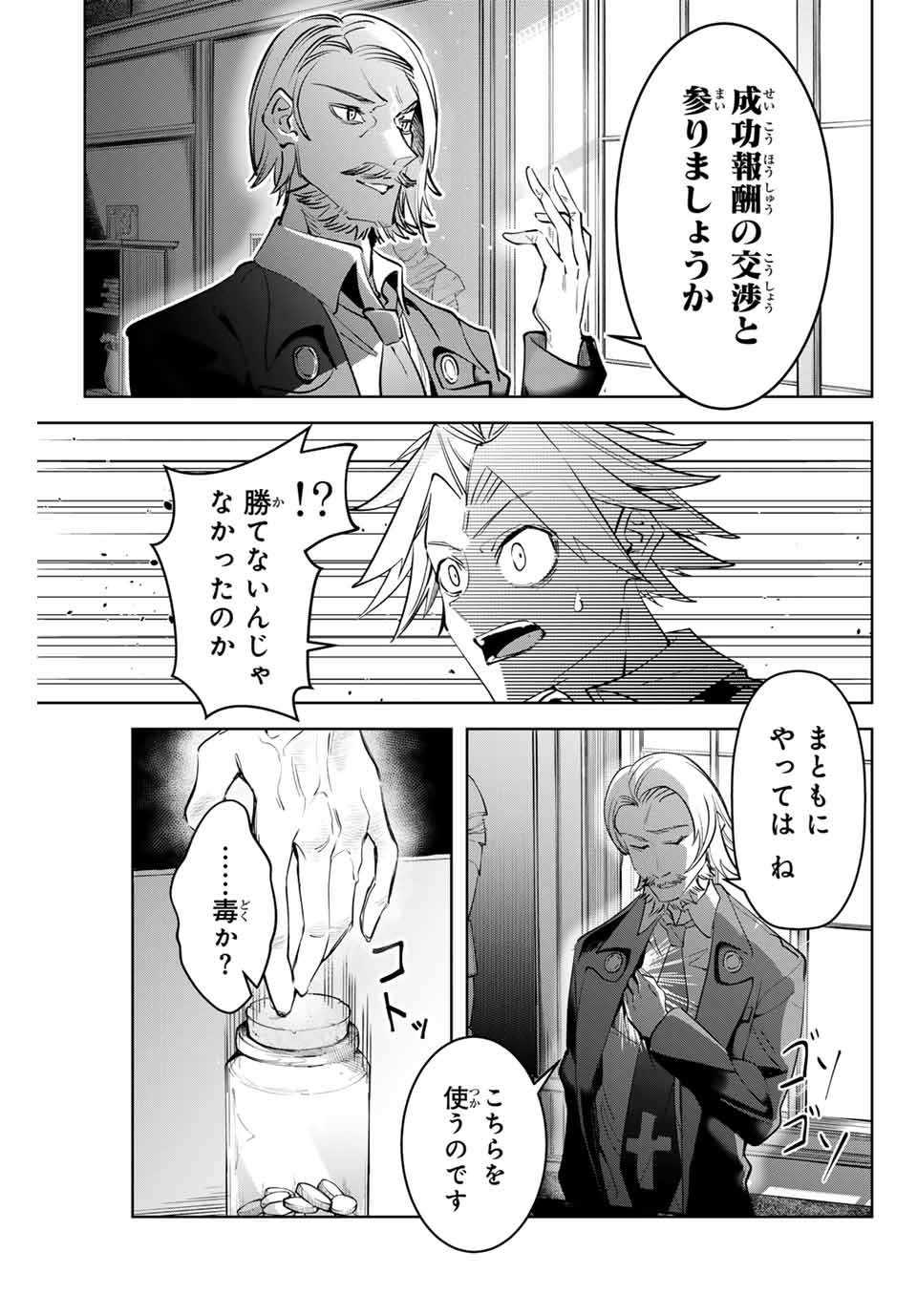 MAJUTSU GIRUDO SOUSUI ~ UMAREKAWATTE IMASARA YARINAOSU 2 DOME NO GAKUIN SEIKATSU ~ - raw - Chapter 12 - https://jpdd.ccdd.to/JPDD/majutsugirudosousuiumarekawatteimasarayarinaosu2domenogakuinseikatsu/255988/rauivpagi0d.jpg