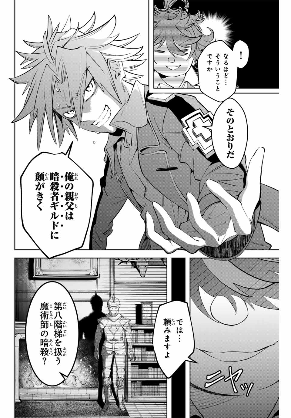 MAJUTSU GIRUDO SOUSUI ~ UMAREKAWATTE IMASARA YARINAOSU 2 DOME NO GAKUIN SEIKATSU ~ - raw - Chapter 12 - https://jpdd.ccdd.to/JPDD/majutsugirudosousuiumarekawatteimasarayarinaosu2domenogakuinseikatsu/255988/ttdklgh41u2.jpg