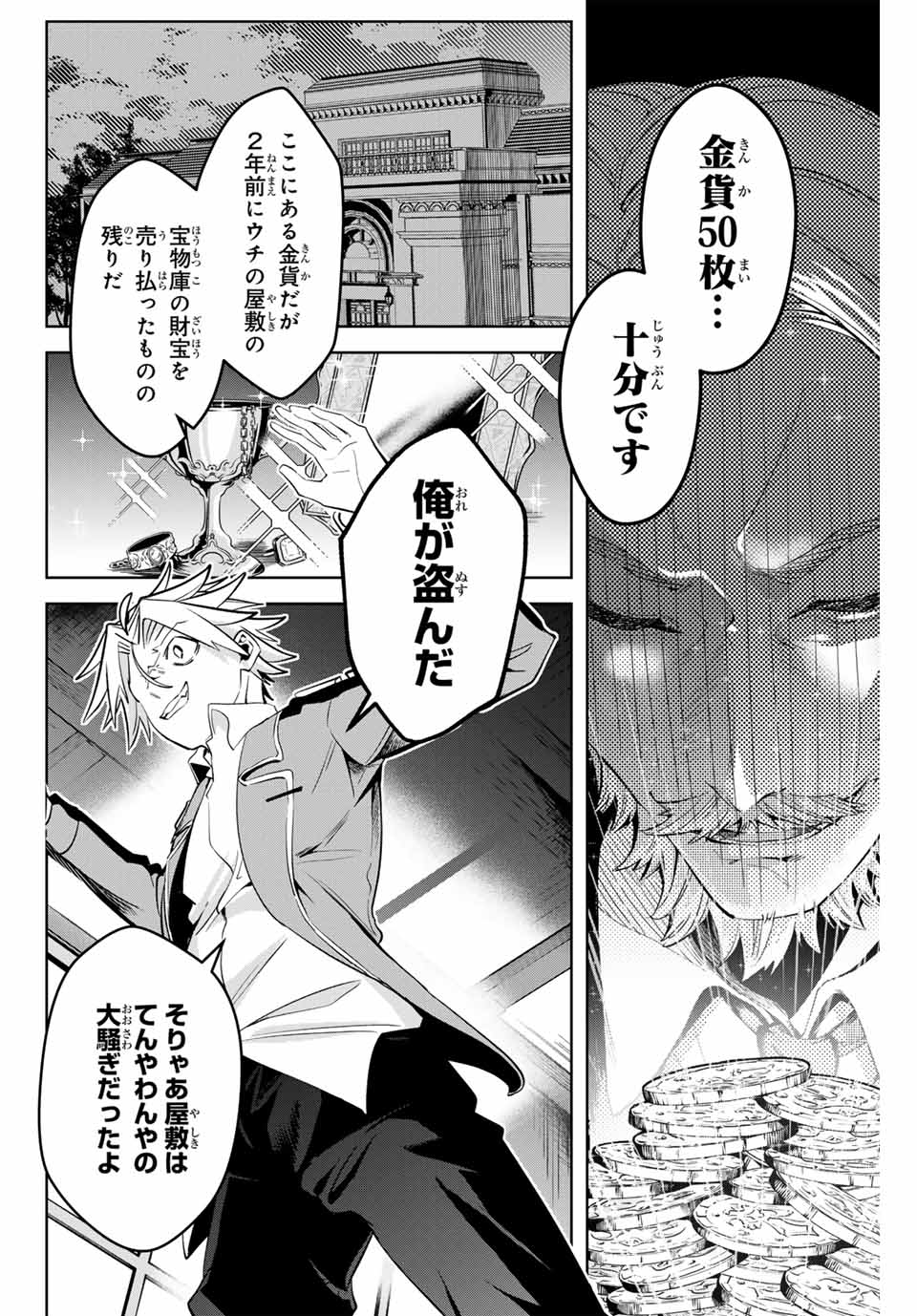 MAJUTSU GIRUDO SOUSUI ~ UMAREKAWATTE IMASARA YARINAOSU 2 DOME NO GAKUIN SEIKATSU ~ - raw - Chapter 12 - https://jpdd.ccdd.to/JPDD/majutsugirudosousuiumarekawatteimasarayarinaosu2domenogakuinseikatsu/255988/u2v3uwcmwxd.jpg