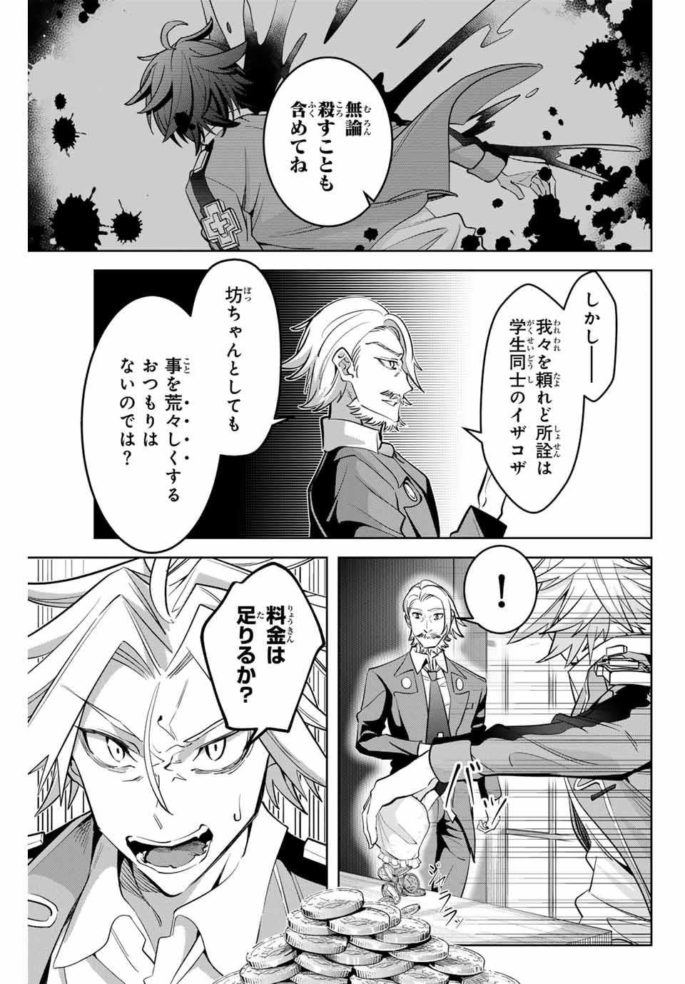 MAJUTSU GIRUDO SOUSUI ~ UMAREKAWATTE IMASARA YARINAOSU 2 DOME NO GAKUIN SEIKATSU ~ - raw - Chapter 12 - https://jpdd.ccdd.to/JPDD/majutsugirudosousuiumarekawatteimasarayarinaosu2domenogakuinseikatsu/255988/vwc3voq5mw5.jpg