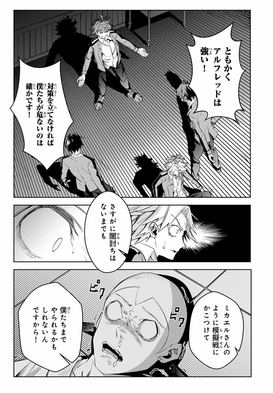 MAJUTSU GIRUDO SOUSUI ~ UMAREKAWATTE IMASARA YARINAOSU 2 DOME NO GAKUIN SEIKATSU ~ - raw - Chapter 12 - https://jpdd.ccdd.to/JPDD/majutsugirudosousuiumarekawatteimasarayarinaosu2domenogakuinseikatsu/255988/yfrk25i1ixk.jpg