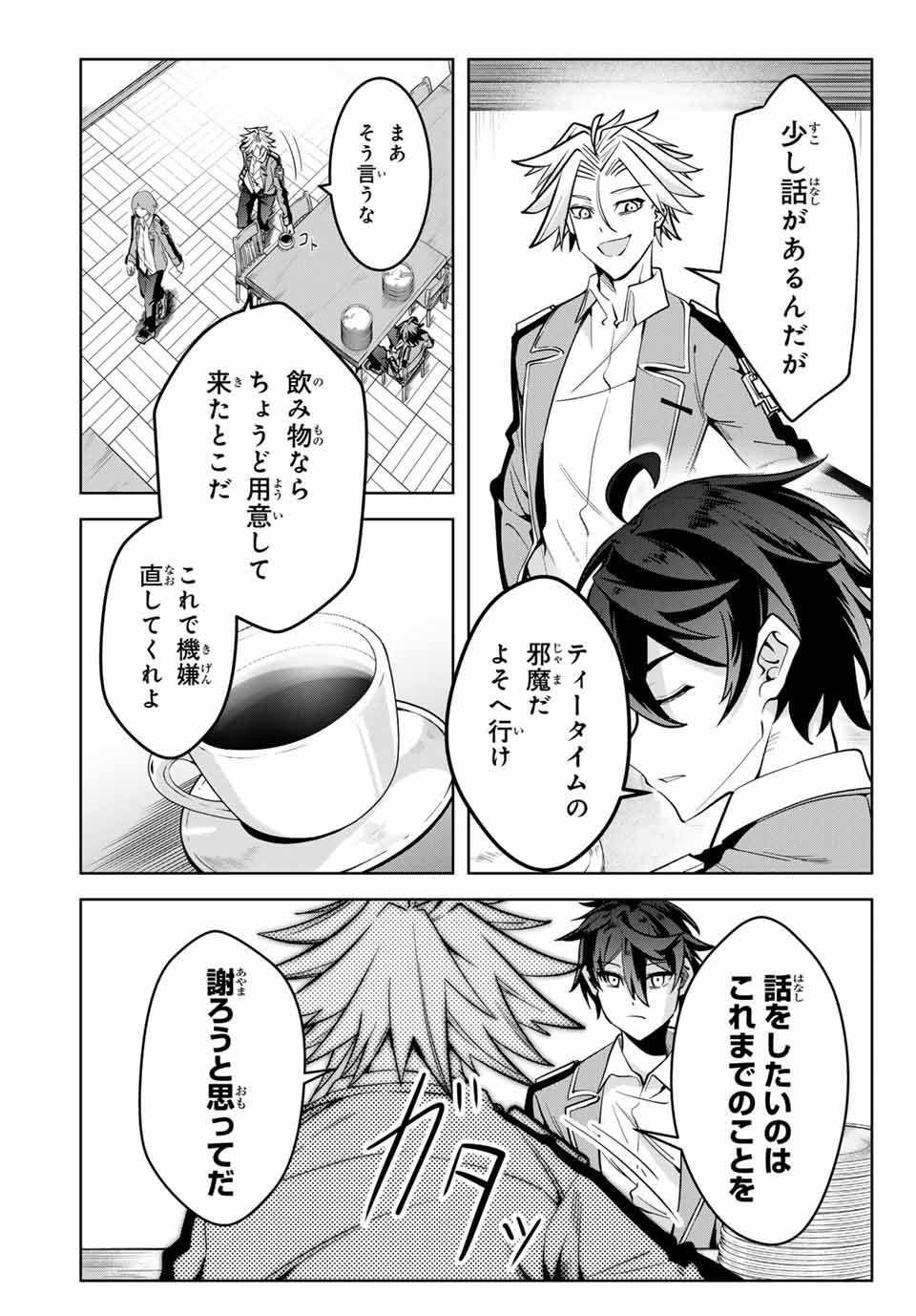 MAJUTSU GIRUDO SOUSUI ~ UMAREKAWATTE IMASARA YARINAOSU 2 DOME NO GAKUIN SEIKATSU ~ - raw - Chapter 13 - https://jpdd.ccdd.to/JPDD/majutsugirudosousuiumarekawatteimasarayarinaosu2domenogakuinseikatsu/257074/3gx2eiyjh2t.jpg
