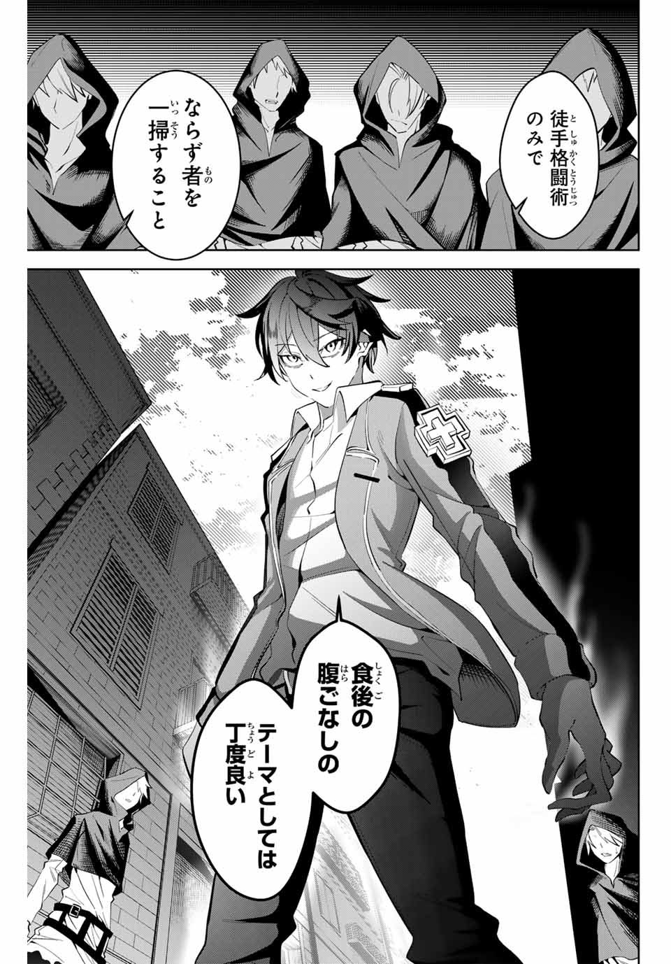 MAJUTSU GIRUDO SOUSUI ~ UMAREKAWATTE IMASARA YARINAOSU 2 DOME NO GAKUIN SEIKATSU ~ - raw - Chapter 13 - https://jpdd.ccdd.to/JPDD/majutsugirudosousuiumarekawatteimasarayarinaosu2domenogakuinseikatsu/257074/4cib5waca2y.jpg
