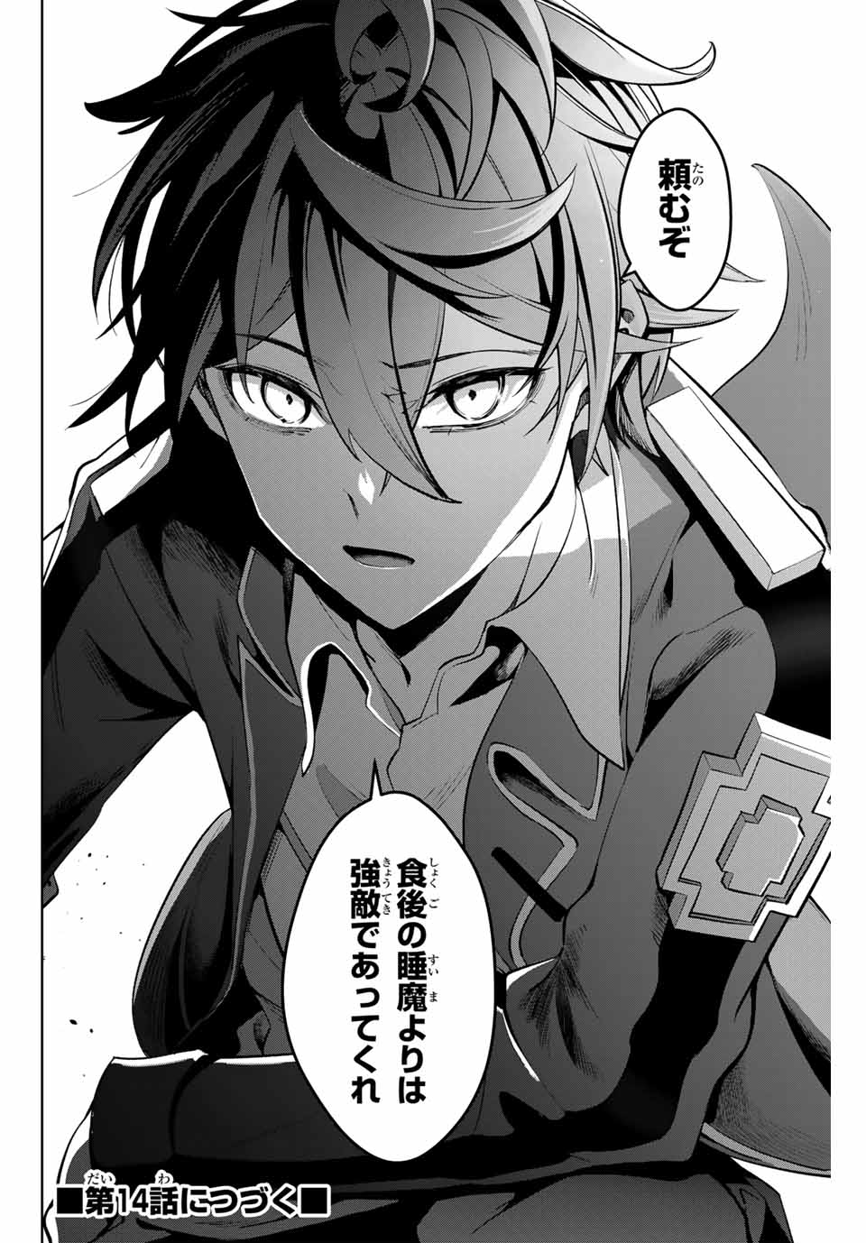 MAJUTSU GIRUDO SOUSUI ~ UMAREKAWATTE IMASARA YARINAOSU 2 DOME NO GAKUIN SEIKATSU ~ - raw - Chapter 13 - https://jpdd.ccdd.to/JPDD/majutsugirudosousuiumarekawatteimasarayarinaosu2domenogakuinseikatsu/257074/52adhxcfjb0.jpg