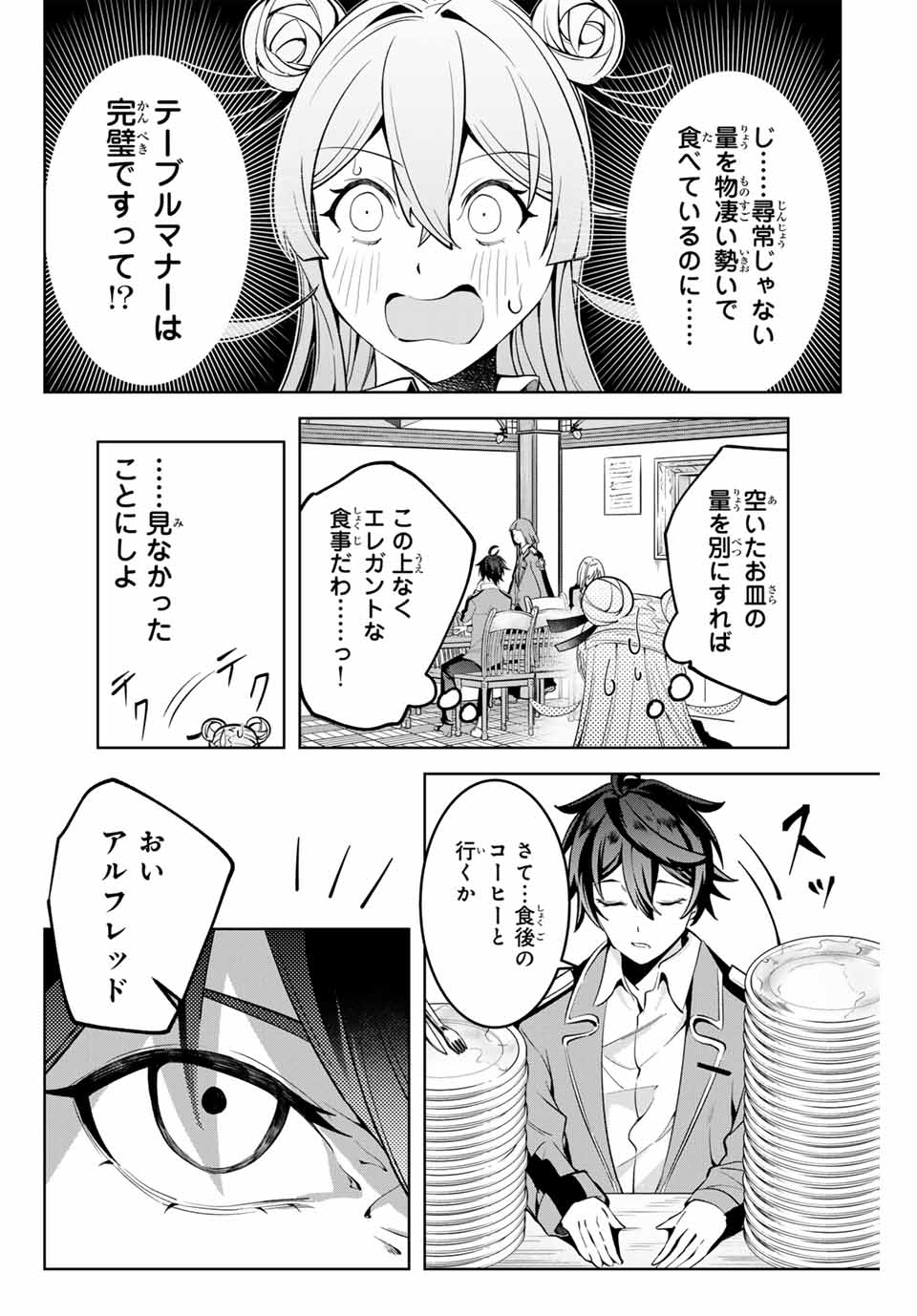 MAJUTSU GIRUDO SOUSUI ~ UMAREKAWATTE IMASARA YARINAOSU 2 DOME NO GAKUIN SEIKATSU ~ - raw - Chapter 13 - https://jpdd.ccdd.to/JPDD/majutsugirudosousuiumarekawatteimasarayarinaosu2domenogakuinseikatsu/257074/aijjht1lypd.jpg