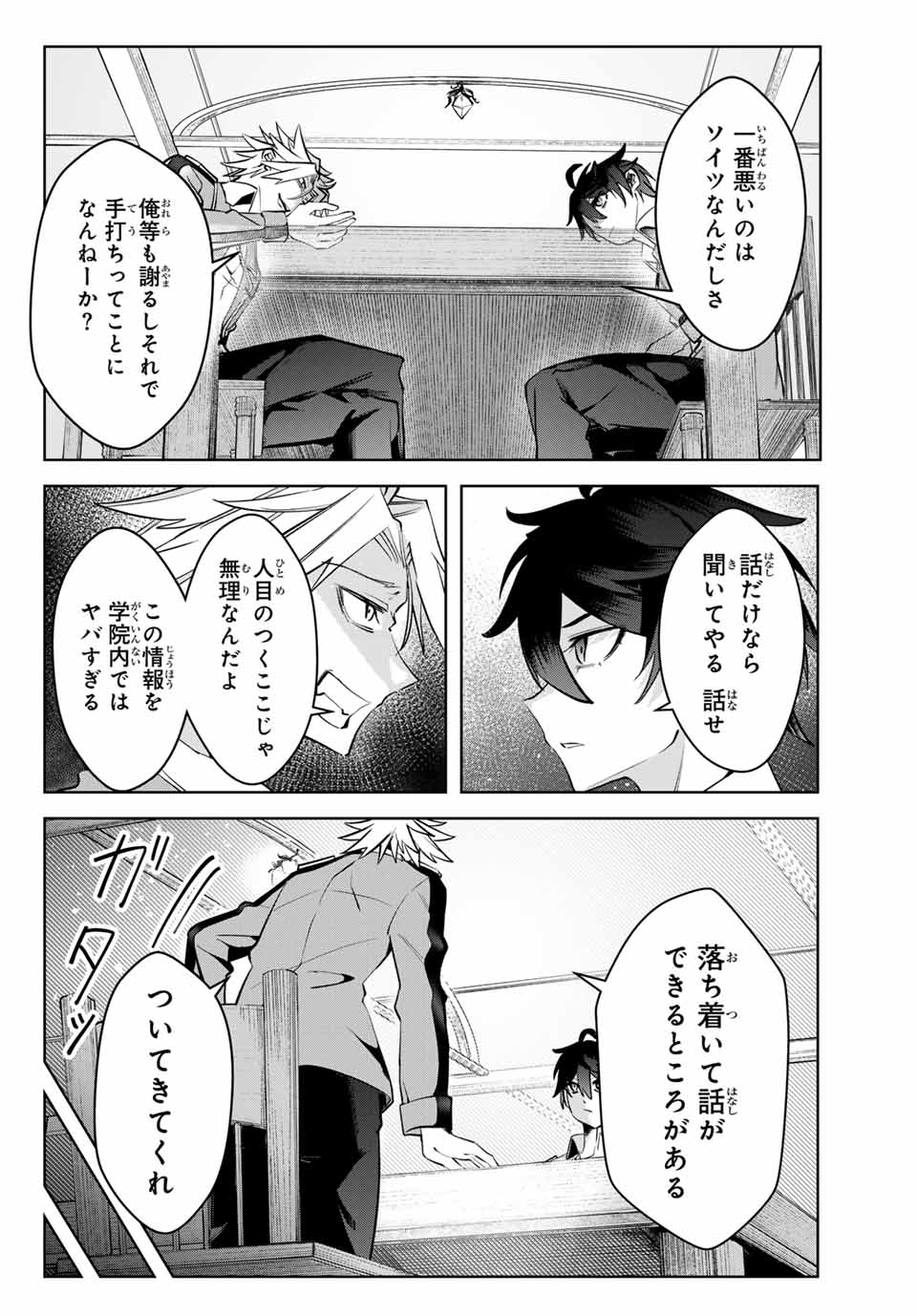 MAJUTSU GIRUDO SOUSUI ~ UMAREKAWATTE IMASARA YARINAOSU 2 DOME NO GAKUIN SEIKATSU ~ - raw - Chapter 13 - https://jpdd.ccdd.to/JPDD/majutsugirudosousuiumarekawatteimasarayarinaosu2domenogakuinseikatsu/257074/cfcx3m31m4h.jpg