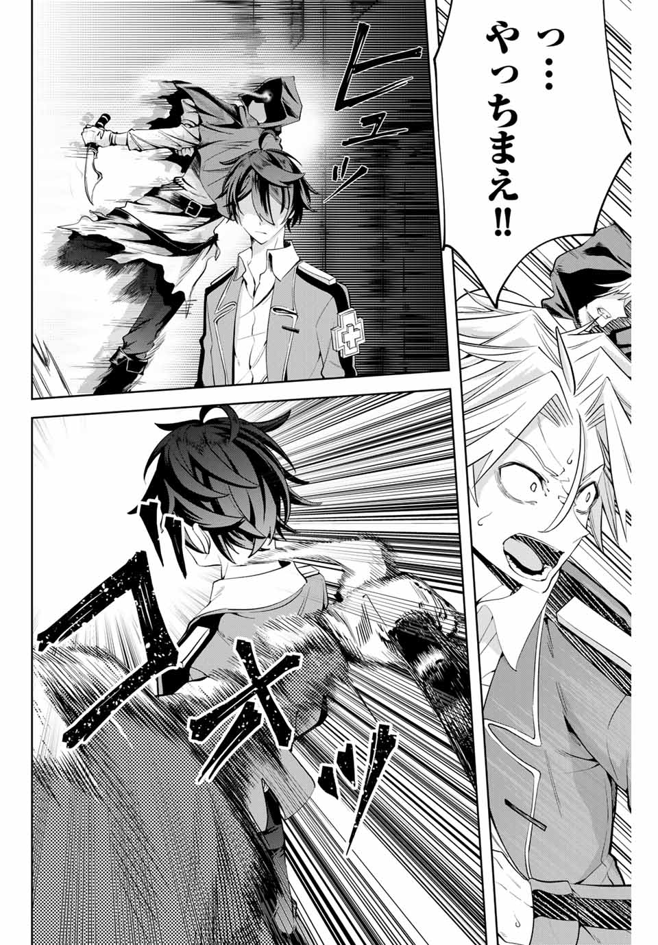 MAJUTSU GIRUDO SOUSUI ~ UMAREKAWATTE IMASARA YARINAOSU 2 DOME NO GAKUIN SEIKATSU ~ - raw - Chapter 13 - https://jpdd.ccdd.to/JPDD/majutsugirudosousuiumarekawatteimasarayarinaosu2domenogakuinseikatsu/257074/edsvrc0z3cz.jpg