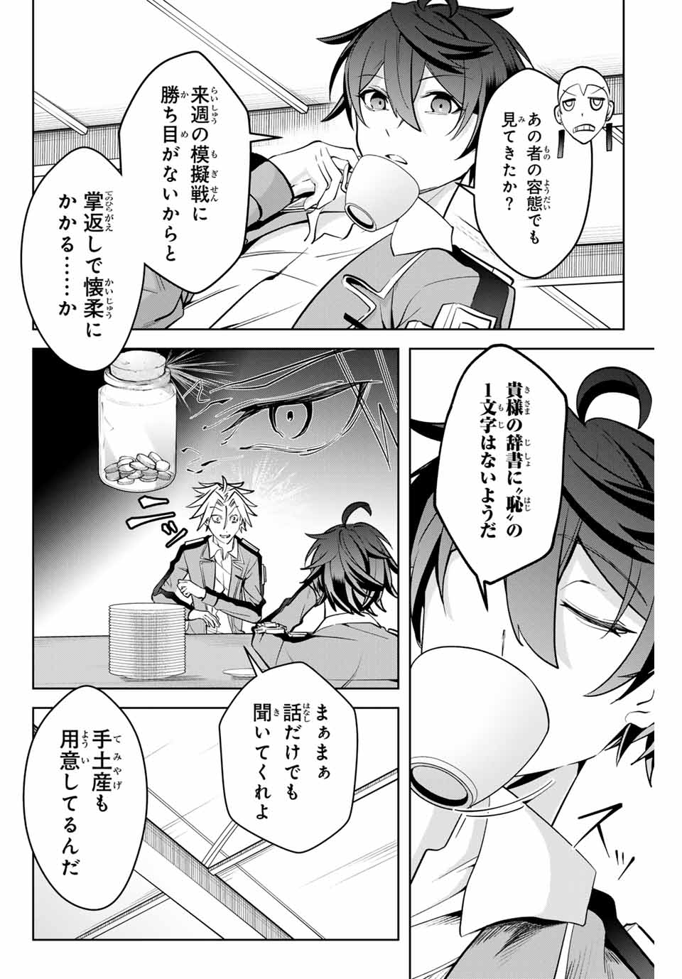 MAJUTSU GIRUDO SOUSUI ~ UMAREKAWATTE IMASARA YARINAOSU 2 DOME NO GAKUIN SEIKATSU ~ - raw - Chapter 13 - https://jpdd.ccdd.to/JPDD/majutsugirudosousuiumarekawatteimasarayarinaosu2domenogakuinseikatsu/257074/g1kwj4v13s3.jpg