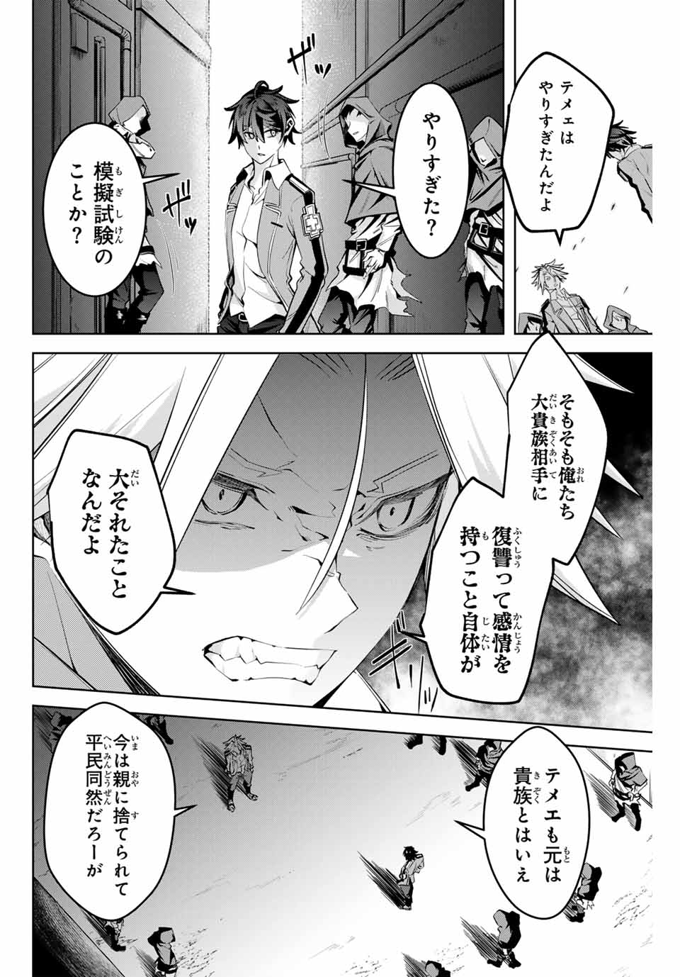 MAJUTSU GIRUDO SOUSUI ~ UMAREKAWATTE IMASARA YARINAOSU 2 DOME NO GAKUIN SEIKATSU ~ - raw - Chapter 13 - https://jpdd.ccdd.to/JPDD/majutsugirudosousuiumarekawatteimasarayarinaosu2domenogakuinseikatsu/257074/lal1f1rz4wb.jpg
