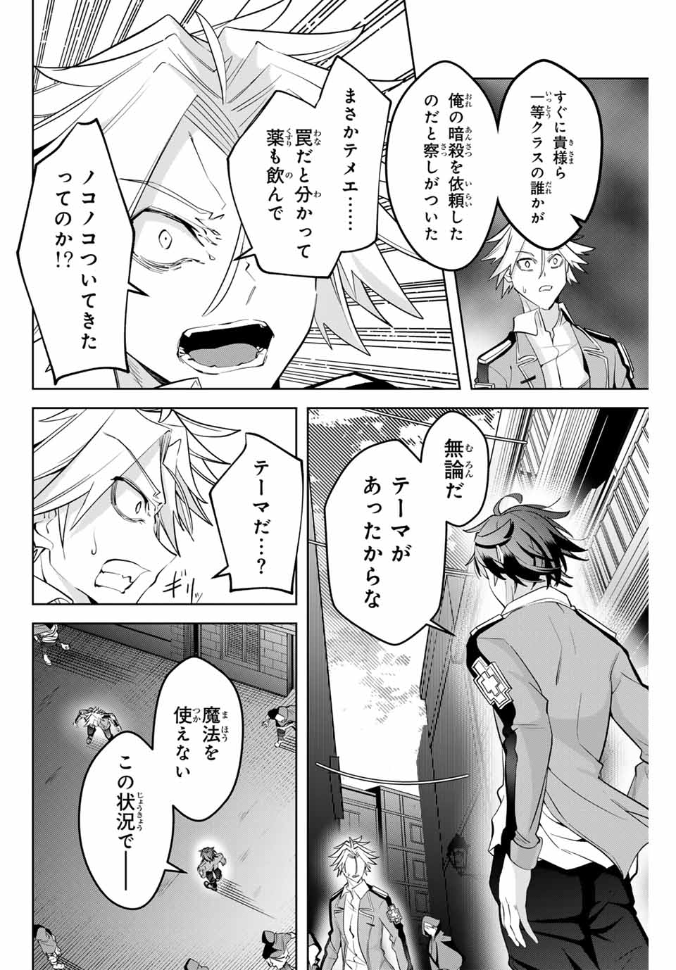 MAJUTSU GIRUDO SOUSUI ~ UMAREKAWATTE IMASARA YARINAOSU 2 DOME NO GAKUIN SEIKATSU ~ - raw - Chapter 13 - https://jpdd.ccdd.to/JPDD/majutsugirudosousuiumarekawatteimasarayarinaosu2domenogakuinseikatsu/257074/ns3t2pupdbb.jpg