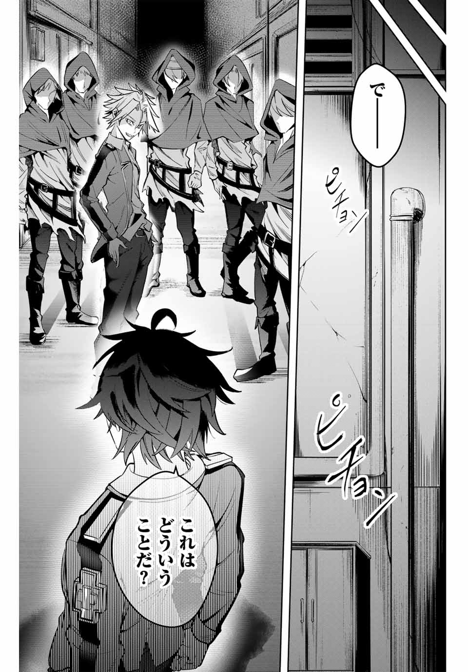 MAJUTSU GIRUDO SOUSUI ~ UMAREKAWATTE IMASARA YARINAOSU 2 DOME NO GAKUIN SEIKATSU ~ - raw - Chapter 13 - https://jpdd.ccdd.to/JPDD/majutsugirudosousuiumarekawatteimasarayarinaosu2domenogakuinseikatsu/257074/pxj1cndycim.jpg