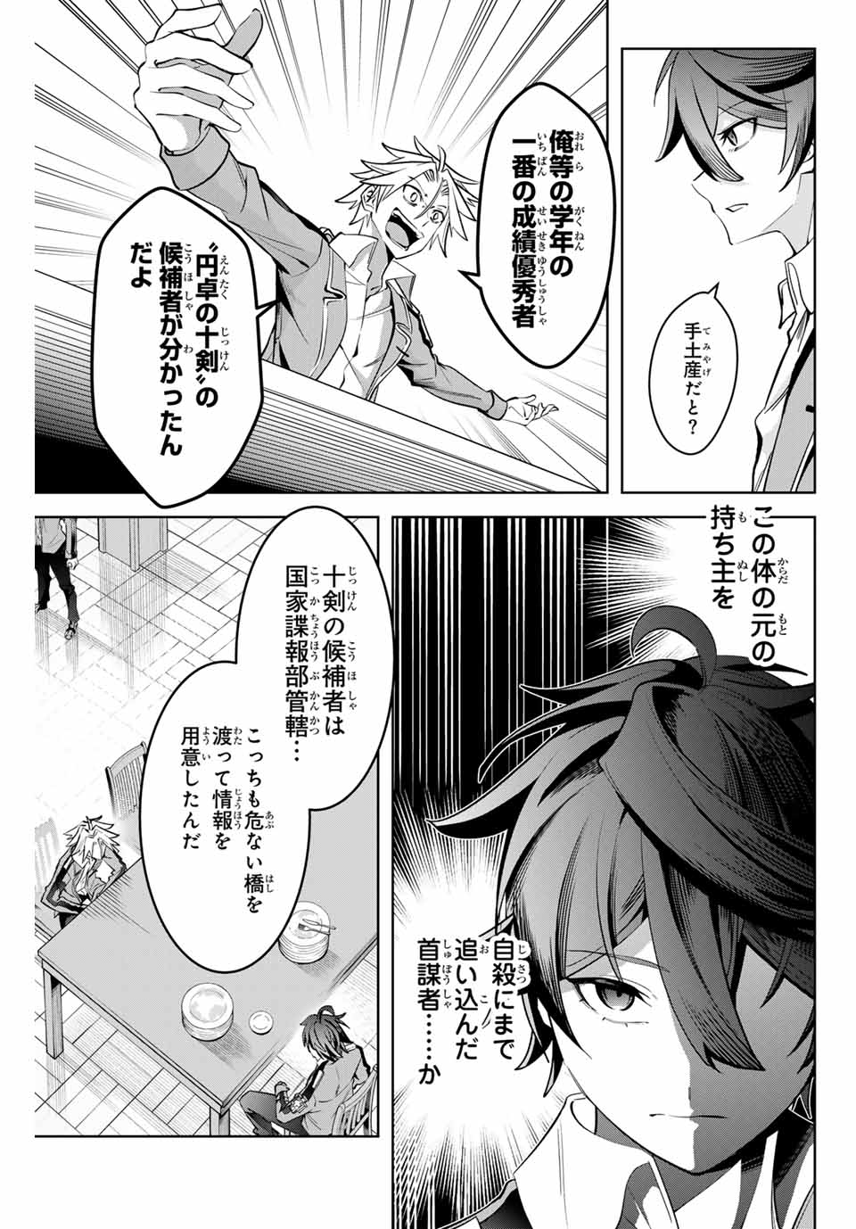 MAJUTSU GIRUDO SOUSUI ~ UMAREKAWATTE IMASARA YARINAOSU 2 DOME NO GAKUIN SEIKATSU ~ - raw - Chapter 13 - https://jpdd.ccdd.to/JPDD/majutsugirudosousuiumarekawatteimasarayarinaosu2domenogakuinseikatsu/257074/v5et1ai43jm.jpg
