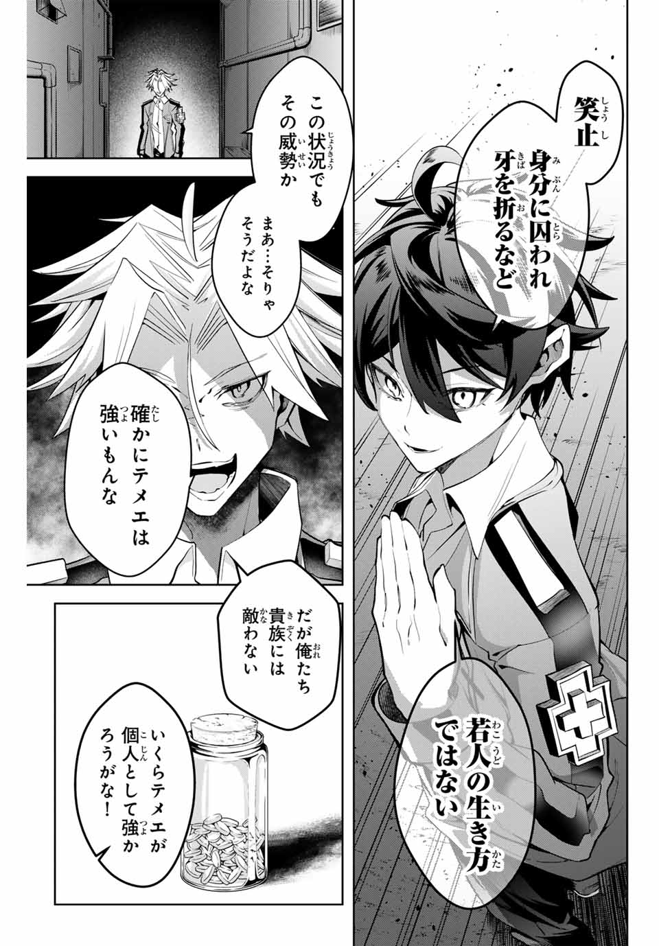 MAJUTSU GIRUDO SOUSUI ~ UMAREKAWATTE IMASARA YARINAOSU 2 DOME NO GAKUIN SEIKATSU ~ - raw - Chapter 13 - https://jpdd.ccdd.to/JPDD/majutsugirudosousuiumarekawatteimasarayarinaosu2domenogakuinseikatsu/257074/xfhb0guy0jj.jpg