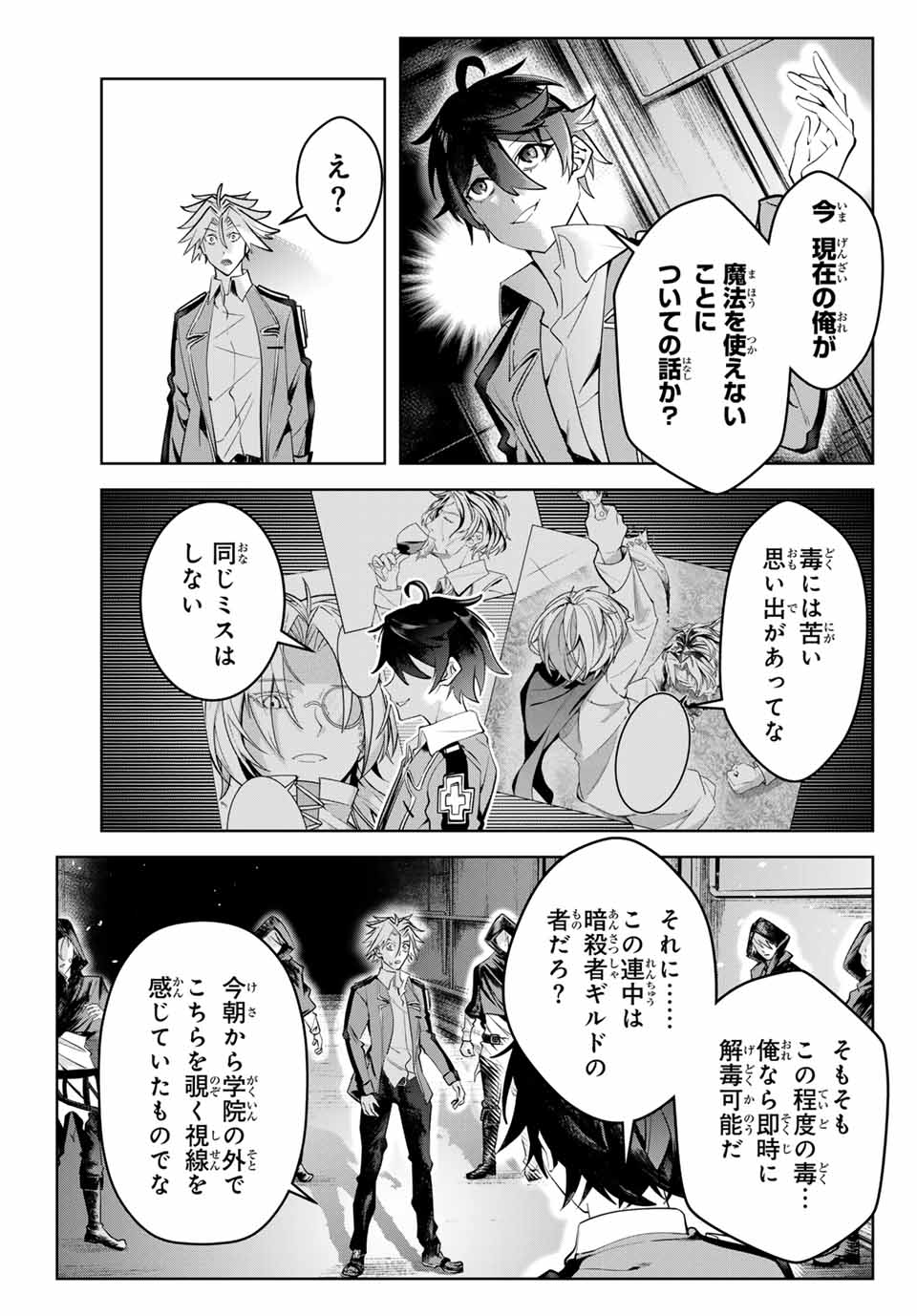 MAJUTSU GIRUDO SOUSUI ~ UMAREKAWATTE IMASARA YARINAOSU 2 DOME NO GAKUIN SEIKATSU ~ - raw - Chapter 13 - https://jpdd.ccdd.to/JPDD/majutsugirudosousuiumarekawatteimasarayarinaosu2domenogakuinseikatsu/257074/xhlpethcx3k.jpg
