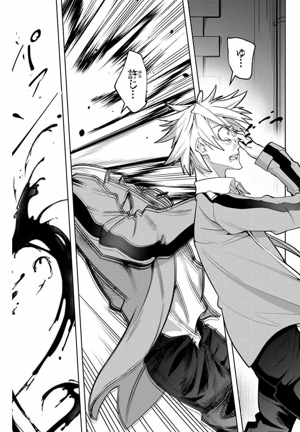 MAJUTSU GIRUDO SOUSUI ~ UMAREKAWATTE IMASARA YARINAOSU 2 DOME NO GAKUIN SEIKATSU ~ - raw - Chapter 14 - https://jpdd.ccdd.to/JPDD/majutsugirudosousuiumarekawatteimasarayarinaosu2domenogakuinseikatsu/258023/aakpoftsvd0.jpg