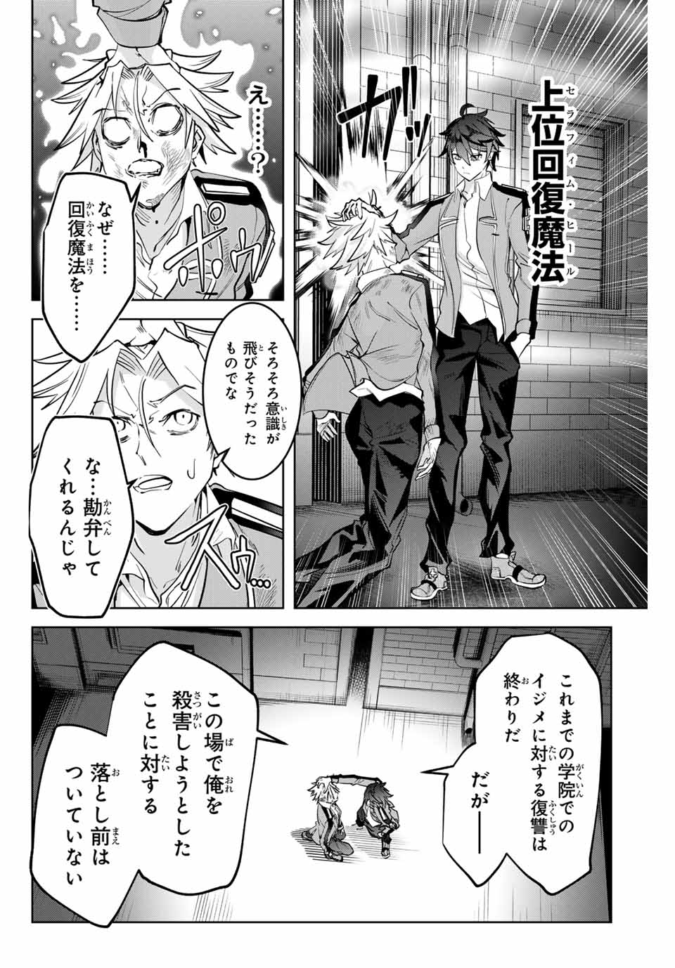 MAJUTSU GIRUDO SOUSUI ~ UMAREKAWATTE IMASARA YARINAOSU 2 DOME NO GAKUIN SEIKATSU ~ - raw - Chapter 14 - https://jpdd.ccdd.to/JPDD/majutsugirudosousuiumarekawatteimasarayarinaosu2domenogakuinseikatsu/258023/fzc2rrg4ohq.jpg