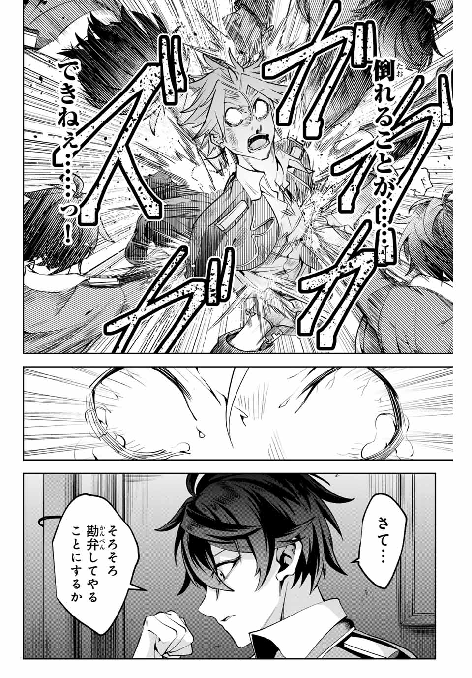 MAJUTSU GIRUDO SOUSUI ~ UMAREKAWATTE IMASARA YARINAOSU 2 DOME NO GAKUIN SEIKATSU ~ - raw - Chapter 14 - https://jpdd.ccdd.to/JPDD/majutsugirudosousuiumarekawatteimasarayarinaosu2domenogakuinseikatsu/258023/m2mnjbruftb.jpg