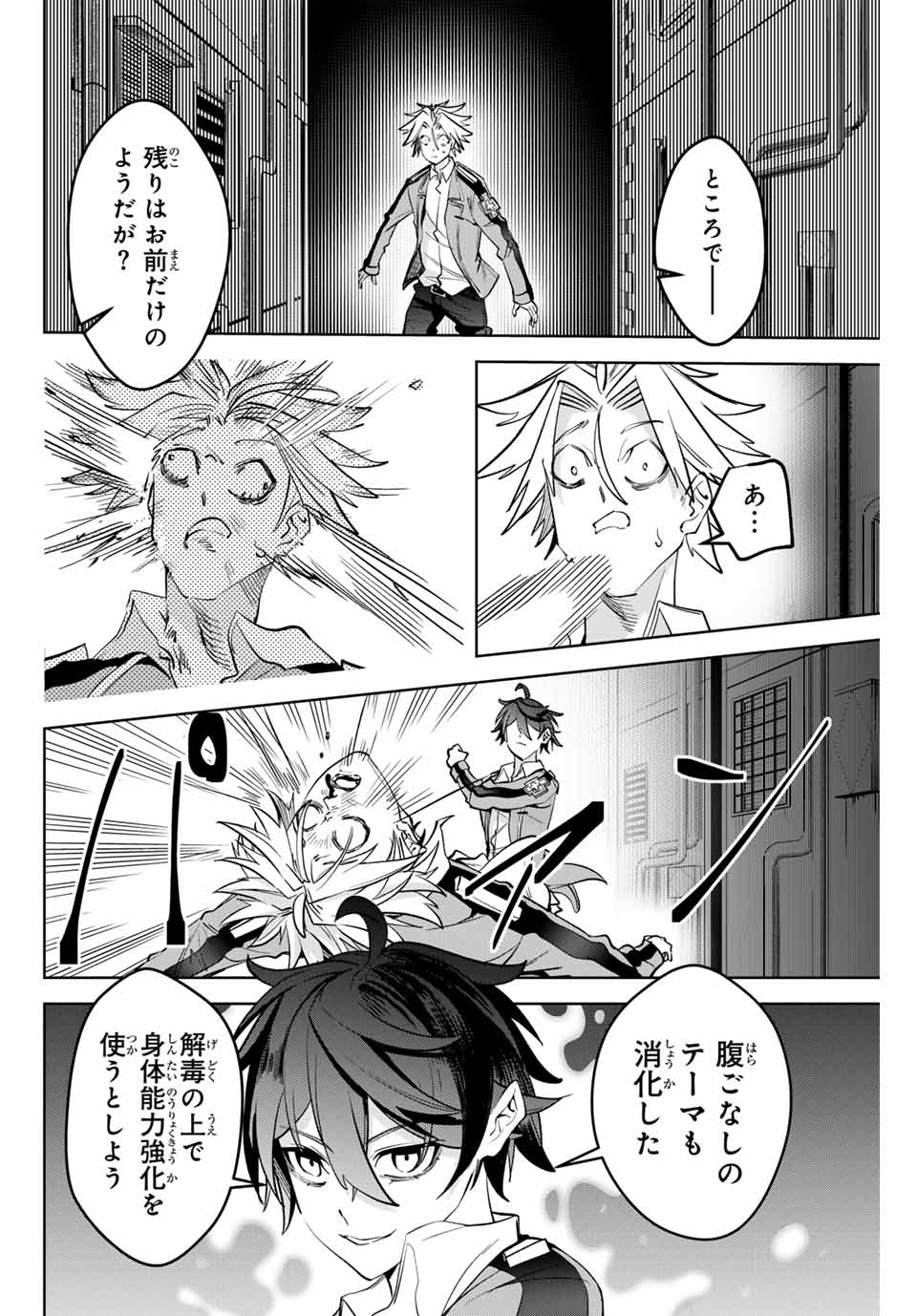 MAJUTSU GIRUDO SOUSUI ~ UMAREKAWATTE IMASARA YARINAOSU 2 DOME NO GAKUIN SEIKATSU ~ - raw - Chapter 14 - https://jpdd.ccdd.to/JPDD/majutsugirudosousuiumarekawatteimasarayarinaosu2domenogakuinseikatsu/258023/qa23borfncn.jpg