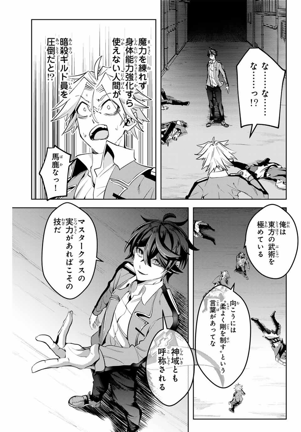 MAJUTSU GIRUDO SOUSUI ~ UMAREKAWATTE IMASARA YARINAOSU 2 DOME NO GAKUIN SEIKATSU ~ - raw - Chapter 14 - https://jpdd.ccdd.to/JPDD/majutsugirudosousuiumarekawatteimasarayarinaosu2domenogakuinseikatsu/258023/stgxxlsw1ov.jpg